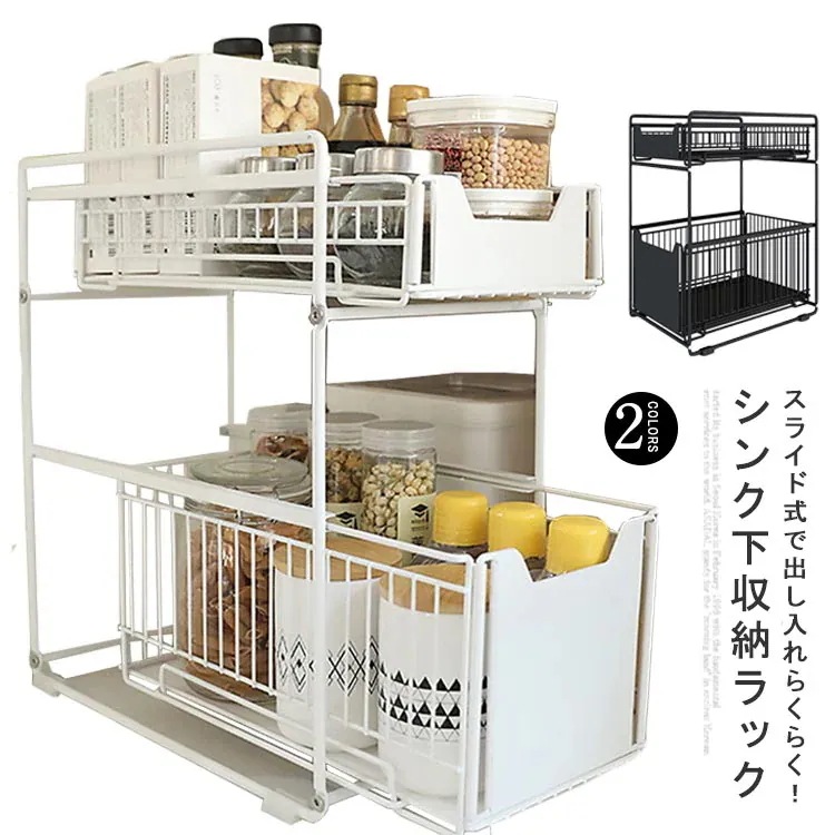 【急速出荷!】シンク下 収納 スライドラック 引き出し キッチン下収納 スライド 洗面台下収納 簡単組み立て 隙間収納 台所収納 シンク 整理 小物収納