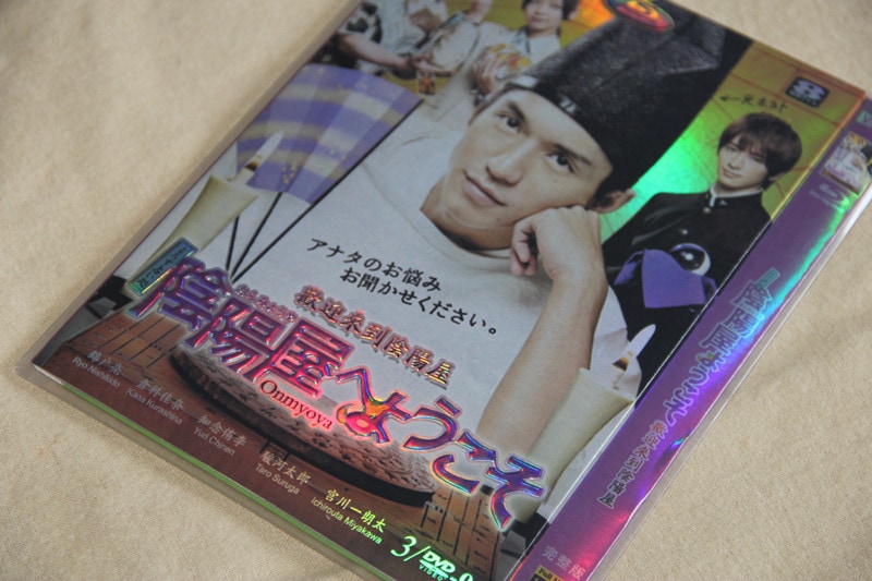 A0116陰陽屋へようこそ DVD-BOX 全話収録錦戸亮