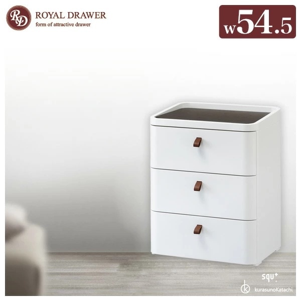 チェスト 幅54.5 ロイヤルドロア― 3段 RD-543WH/DBR アースホワイト