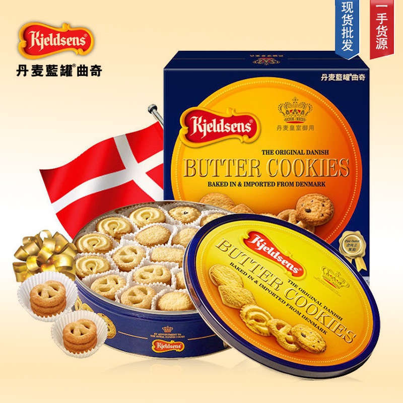デンマーク皇缶クッキー908 g鉄箱輸入バタークッキー目上の人にプレゼント