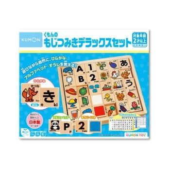 KUMON くもん くもんのもじつみきデラックスセット WB-53 2歳以上