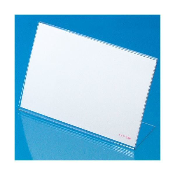 （まとめ） タカ印 カード立 L型 大 W95H65mm アミ目ショーカード入 34-3320 1箱（10個） 4セット