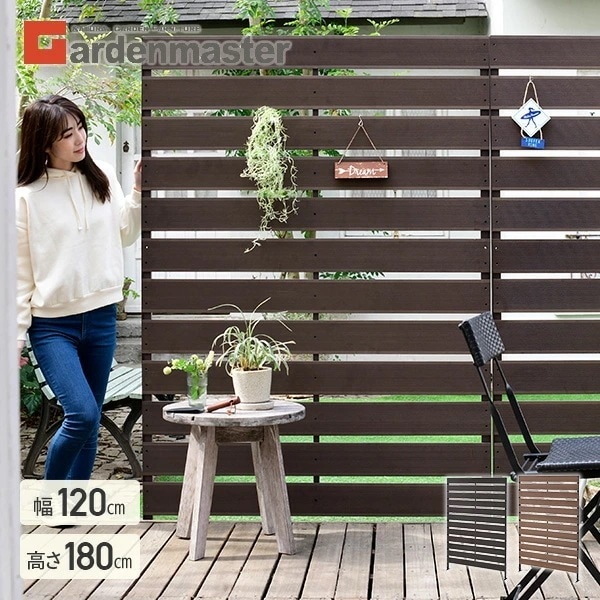 フェンス 目隠し 人工木 (幅120cm 高さ180cm) YWBF-1218 ブラウン/ナチュラル