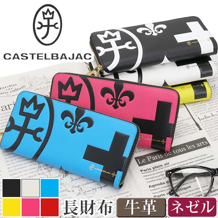 財布 ネゼル 長財布 ウォレット 牛革 革 革財布 男 財布 本革 お財布 ビジネス 就職祝い 81602