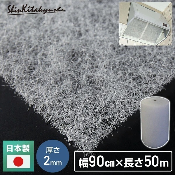 エアコンフィルター (幅90cm×50m巻き 厚さ約2mm) SW-4059