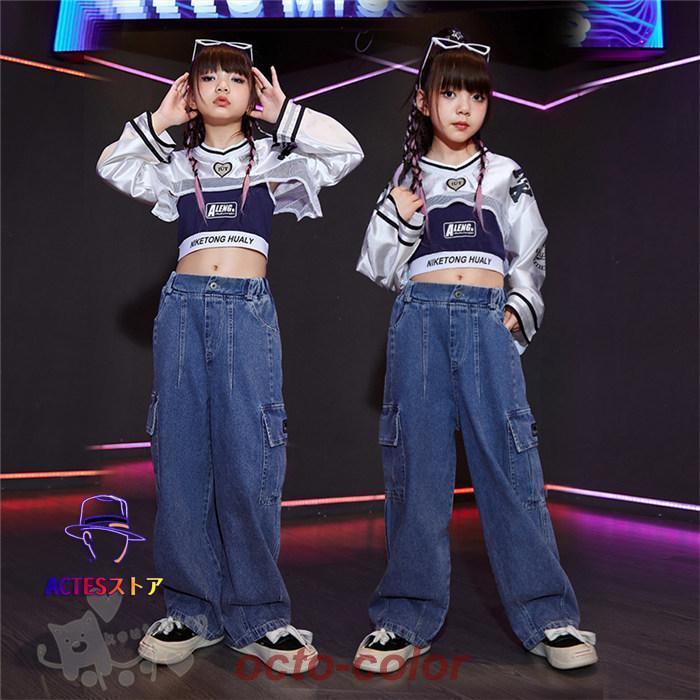 キッズダンス衣装 HIPHOP ヒップホップ 子供服 女の子 インナー トップス デニムパンツ へそ出し ガールズ K-POP ステージ衣装 練習着 演出服 舞台衣装 原宿 発