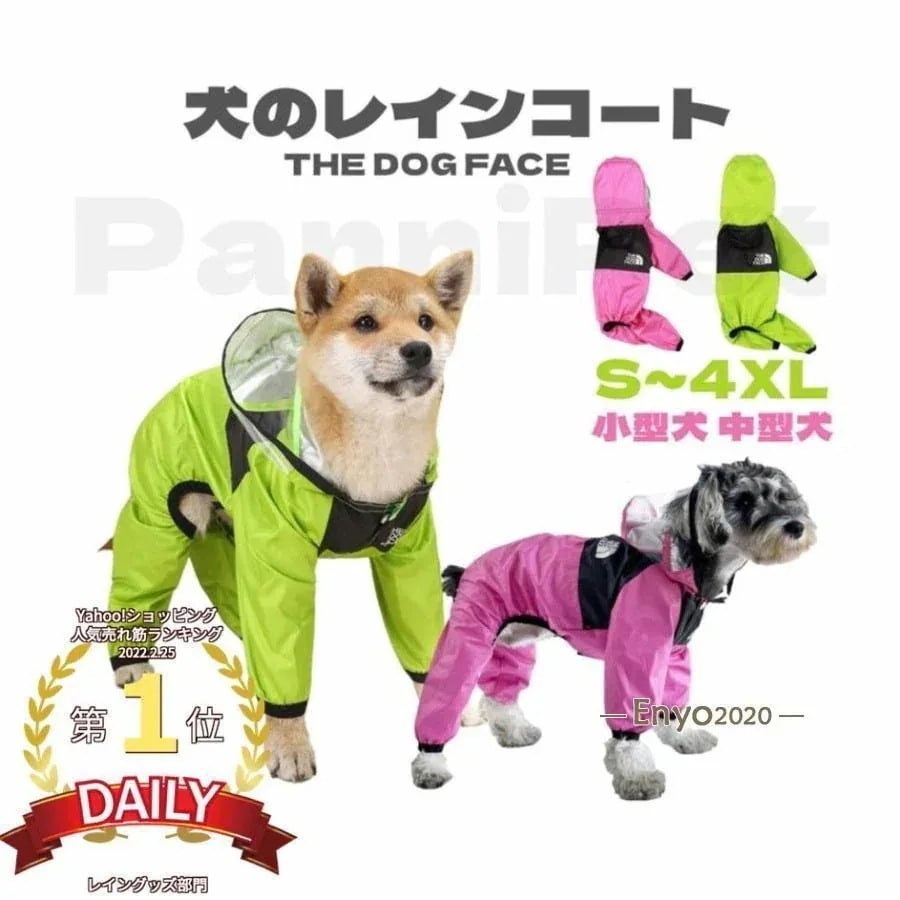 犬用 レインコート 犬 レインコート 透明フード 雨着 雨具 ドッグウェア お出かけ 雨の日散歩 犬レインコート 小型犬 中型犬 大型犬 2色 XS4XL