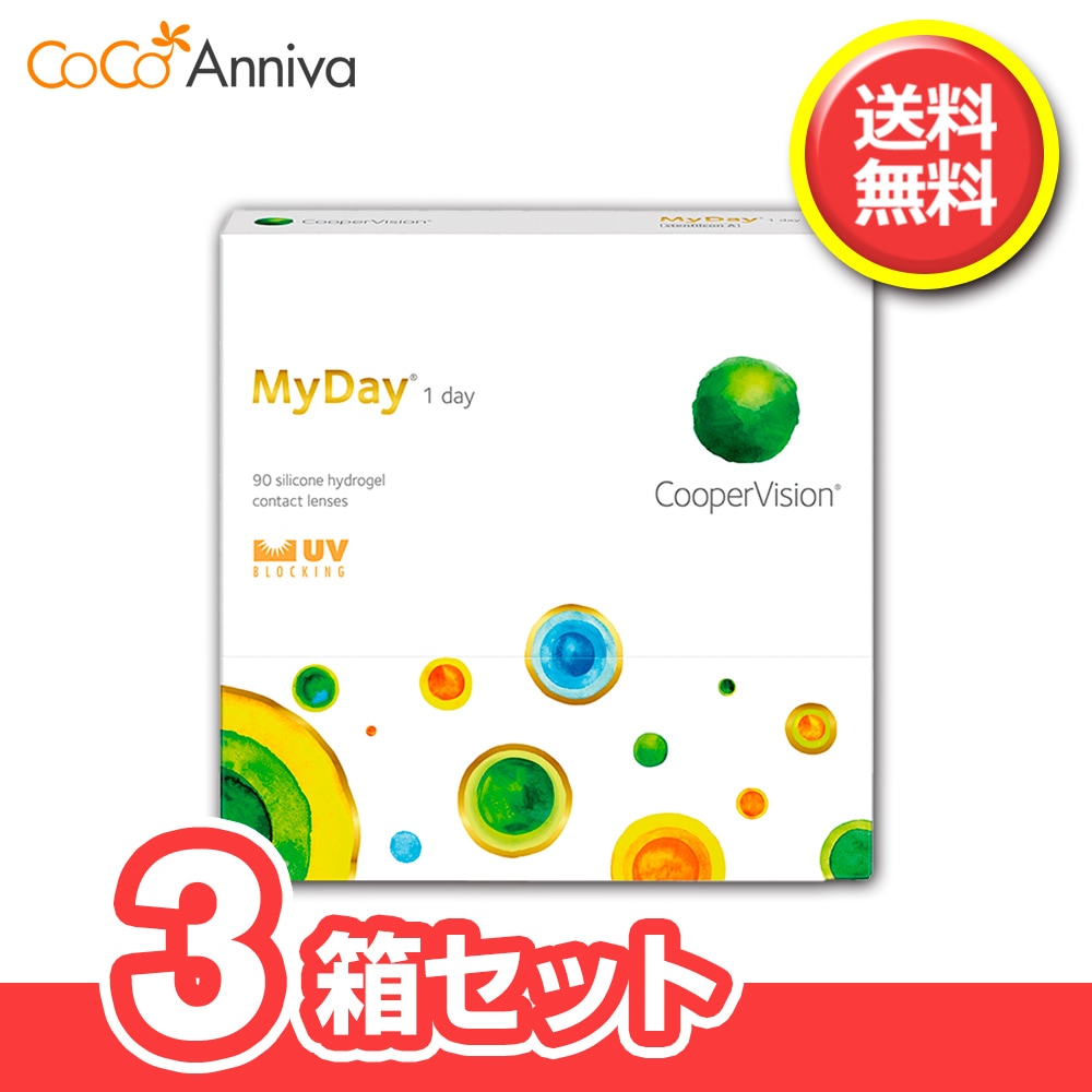 3箱セット マイ デイ 90枚パック BC8.7／8.4 1日使い捨て クーパービジョン