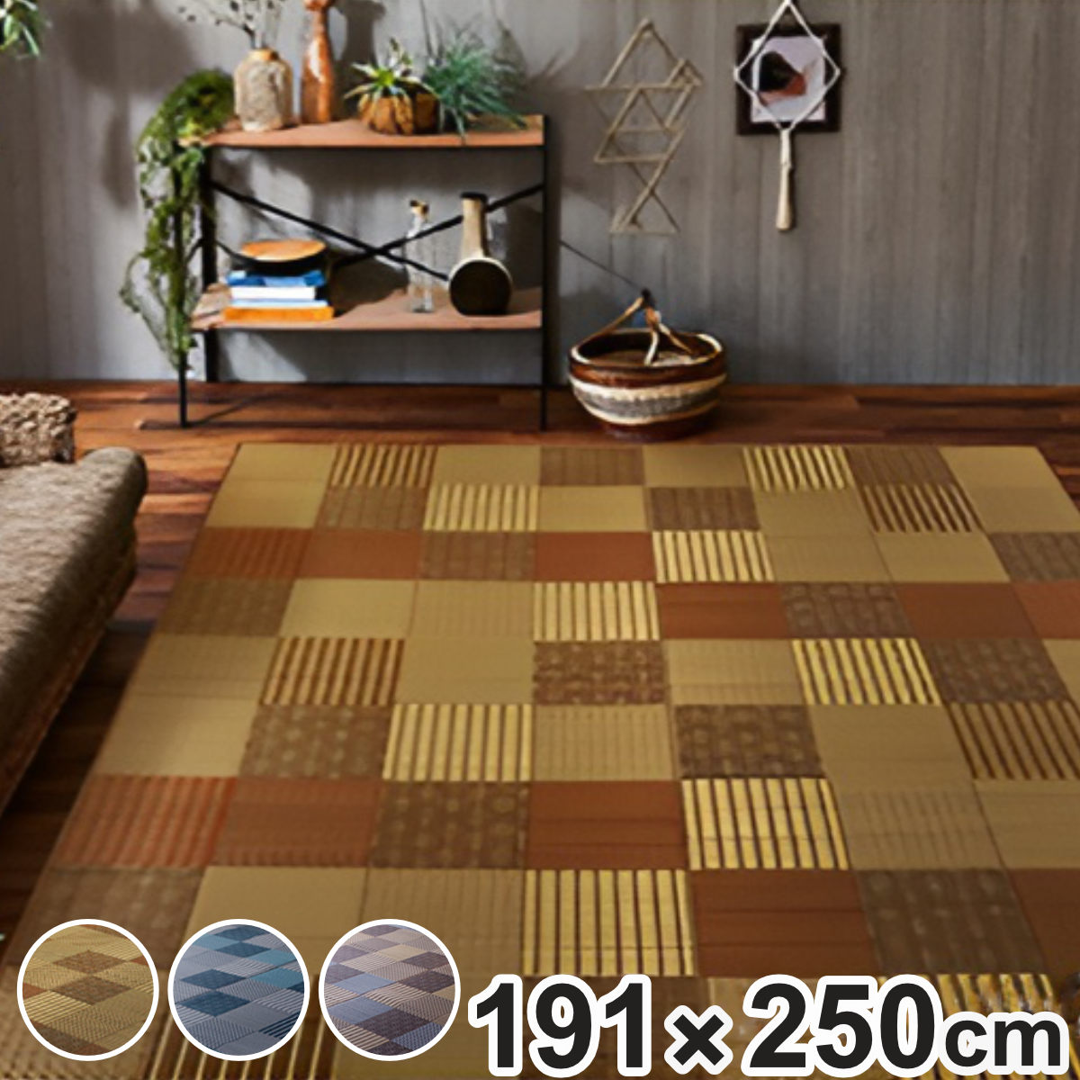 い草上敷き 純国産 袋織 い草ラグカーペット DX京刺子 約191x250cm 裏貼りあり 敷物 ラグ マット い草マット い草カーペット い草 絨毯 ござ 茣蓙 長方形 畳める コンパクト