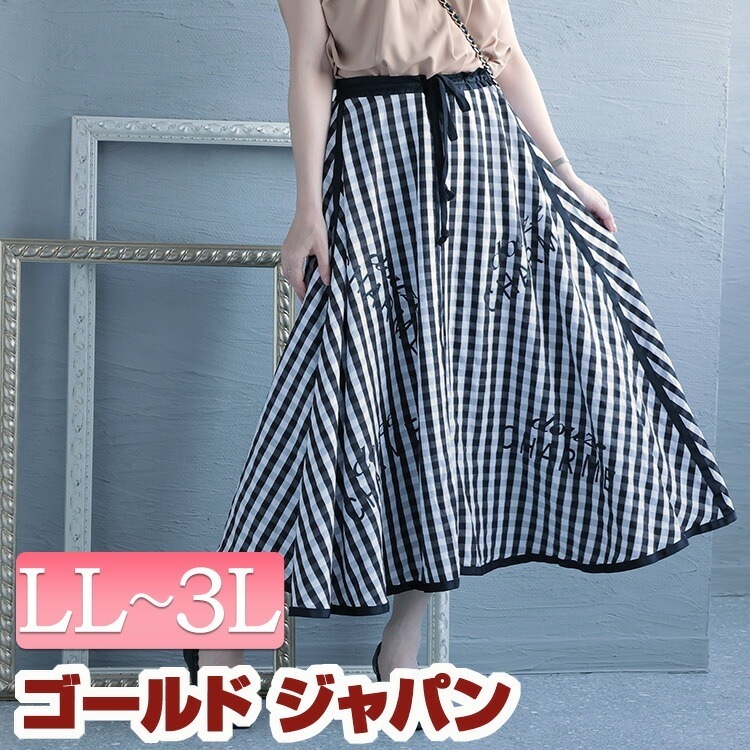 大きいサイズ レディース ボトムス スカート ロゴ入りギンガムフレアスカート ロングスカート ミモレスカート ロング ミモレ フレア ギンガムチェック チェック 柄 ロゴ 英字 リボン ファスナー ド