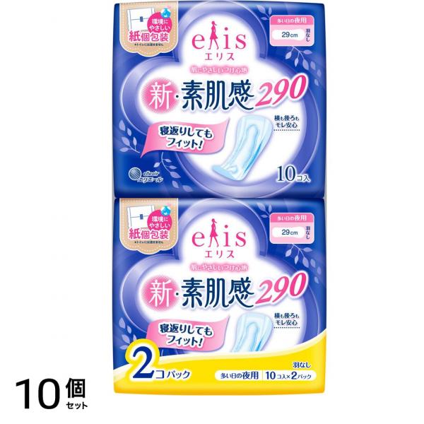 エリス 新・素肌感 多い日の夜用 羽なし 29cm 20枚入 (=10枚×2P) 10個セット