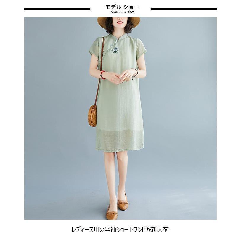 春 夏 ワンピース 半袖 レディース 刺繍ワンピース サマーワンピース 半袖ワンピース チャイナドレス 夏 レトロ 膝丈ワンピース エスニック風 ドレス