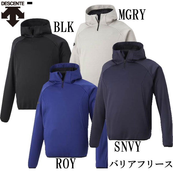 バリアフリース 野球 ウェア フリース 17FW(DBX-2761)