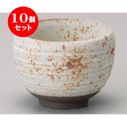 10個セット ゆったり碗 黄吹いっぷく碗(小) [9×6.5cm] 和食器 旅館 料亭 飲食店 業務用