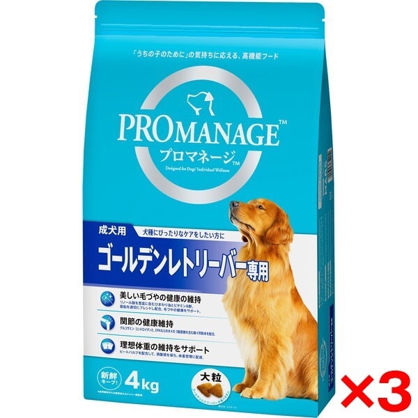 3個セット マースジャパンリミテッド プロマネージ 成犬用 ゴールデンレトリーバー専用 4kg