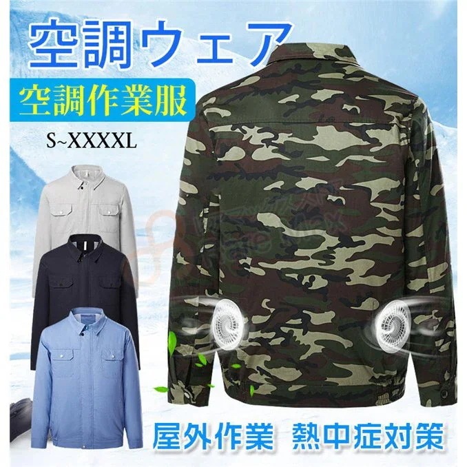 HOT!!!空調服長袖作業服夏用エアコン服熱中症対策冷風服通勤紫外線防止充電式空調服USB雑物