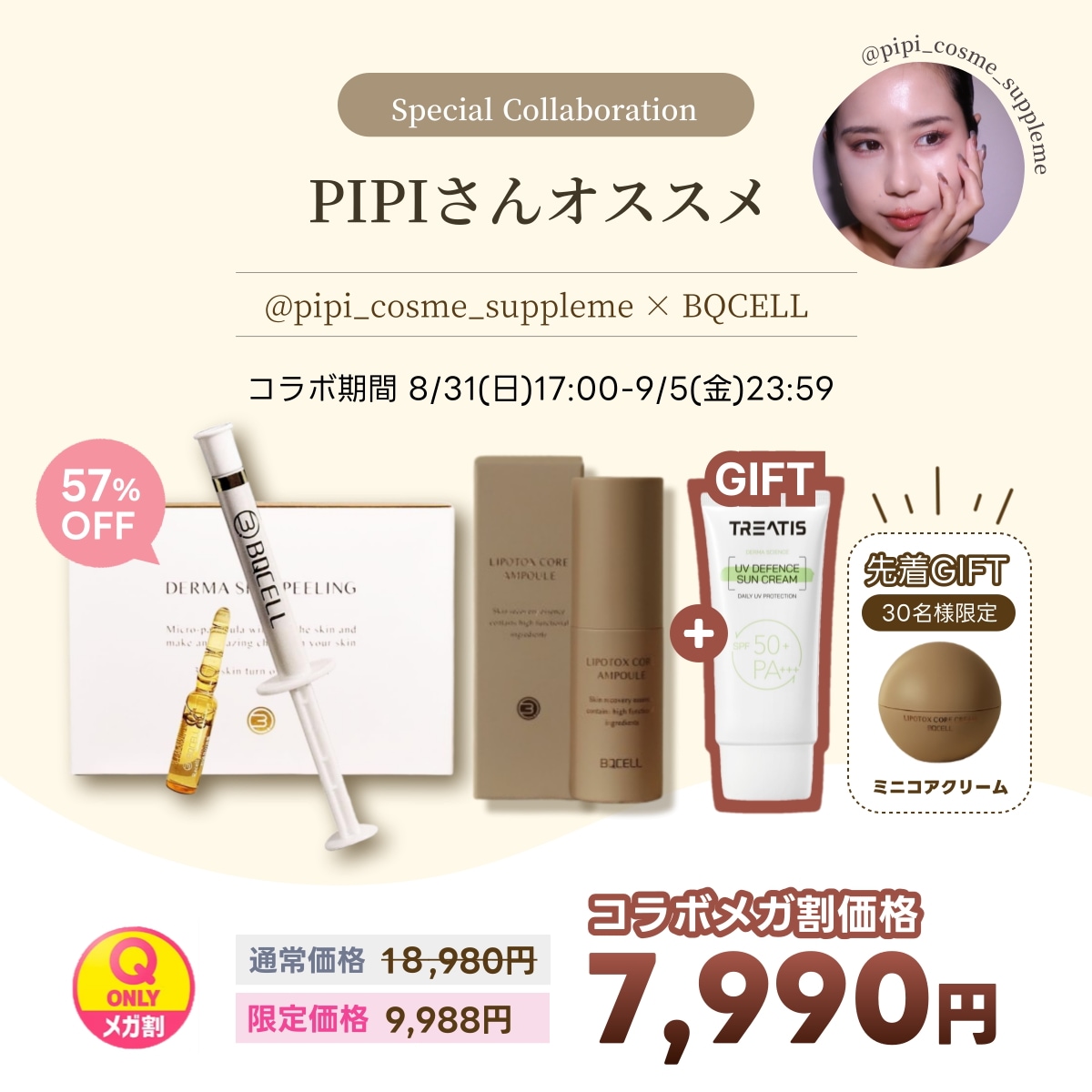 PIPIさんコラボ【メガ割限定セット】ダーマスキンピーリング / ハーブピーリング 毛穴洗浄 ニキビ跡 クレーター 黒ずみ改善 自宅で韓国式エステ体験 背中ニキビ 背中ピーリング 剥離ハーブピ