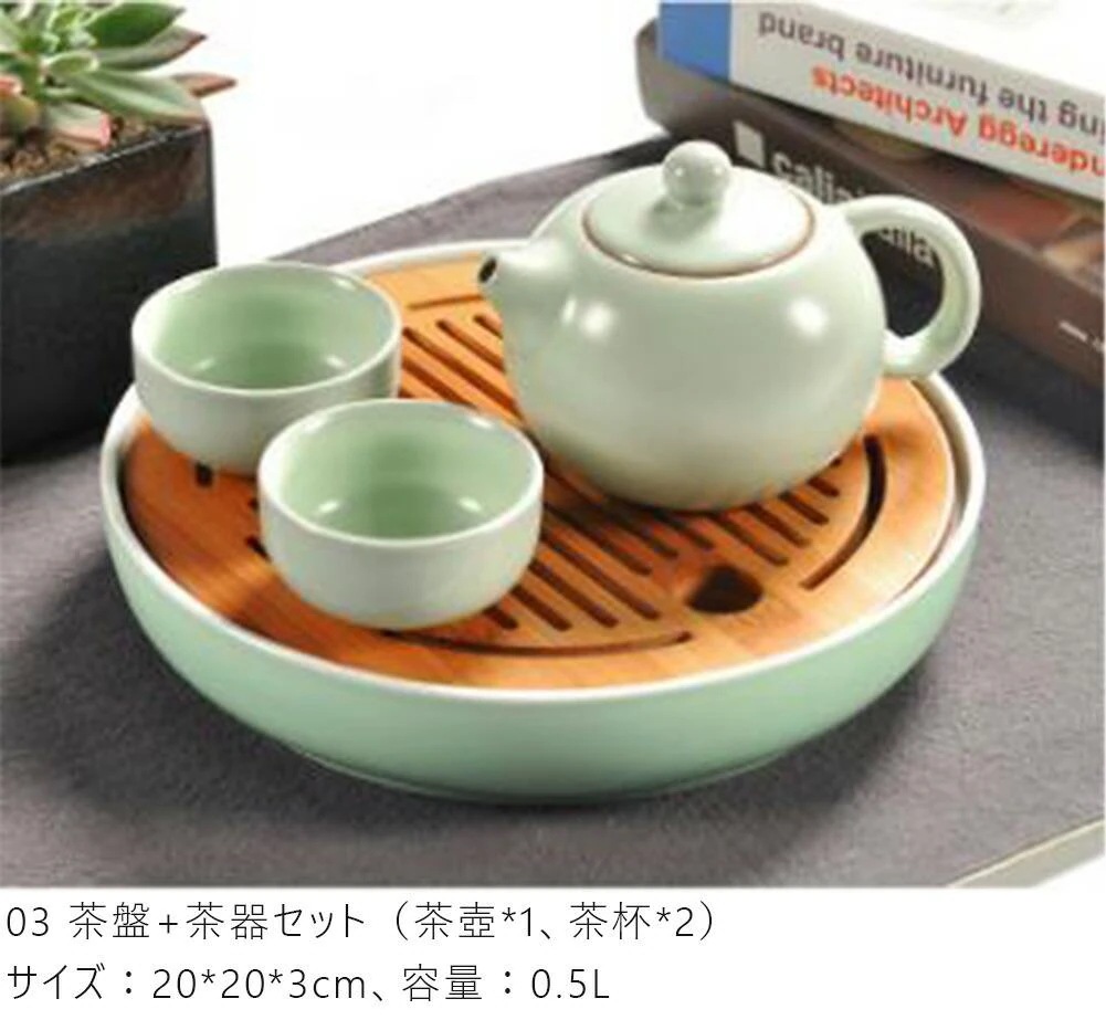 茶道具 茶道具 茶器セット 陶器 急須セット 工夫茶 茶芸 湯呑み 茶盤 木製 かわいい 贈り物 お礼 来客 4点セット