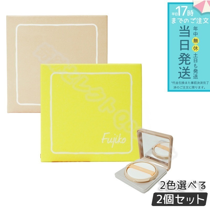 【2個選べる】 デュアルクッション ファンデーション ナチュラルカラー ヘルシーカラー 全2色 12g UVカット SP50+ PA++++ ツヤ感 カバー 素肌感 明るい 透明感 自然感