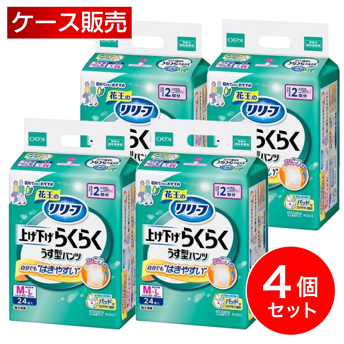【まとめ買い】花王 リリーフ パンツタイプ 上げ下げらくらく うす型パンツ 2回分 M-L 24枚入り×4個セット ホワイト 大人用 おむつ 紙パンツ