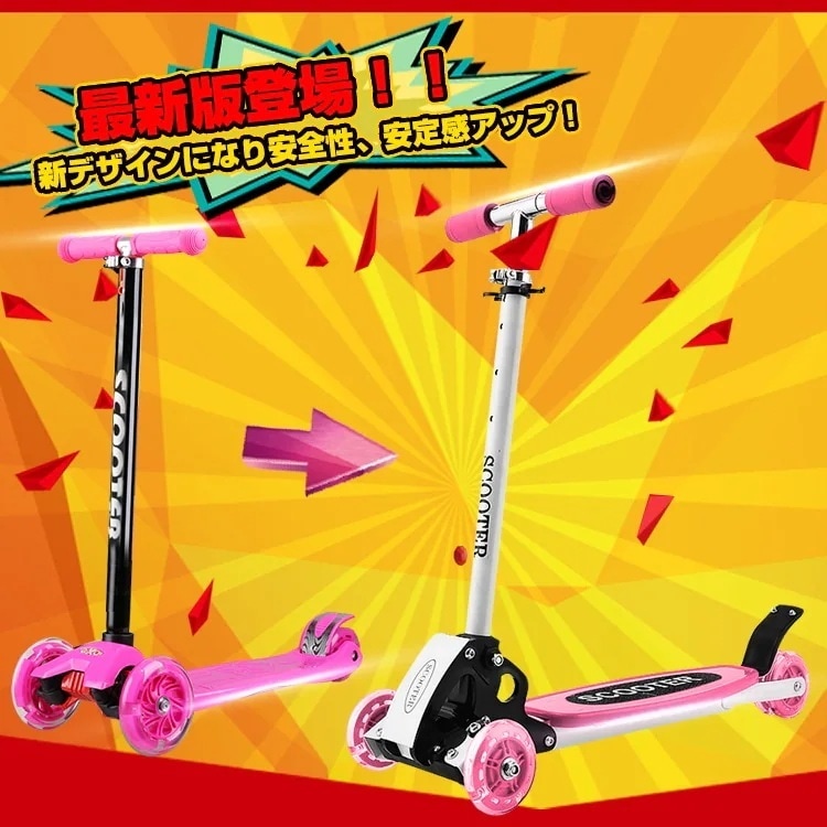 【メガ割 母の日】キックボード 折りたたみ キックスケーター キックスクーター 3輪タイプ 安全性 超軽量 滑り止め付き 高さ調節 6歳以上 子供用 おもちゃ プレゼント ギフト