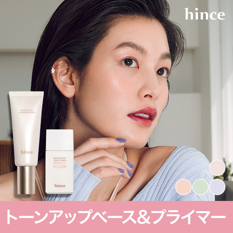 moncygne メイクアップベース 2個セット Amazon | 【公式】moncygne(モンシーニュ) ベース rose アトピー