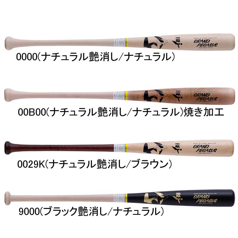 ワールドペガサス Worldpegasus 硬式木製GP JAPANメイプル 野球 硬式 木製 バット ワッペ 25SS(WBK5WGP）