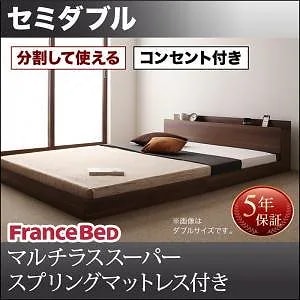 将来分割して使える 大型 モダン フロアベッド [ラトゥース] [マルチラススーパースプリングマットレス付き] セミダブル [フレーム色]ブラック