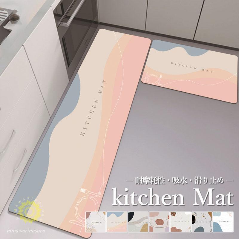団体購入30件キッチンマット 厚手 台所 クッションフロア マット 吸水 洗える 滑り止め 玄関マット カーペット オールシーズン ロング 北欧 44x75cm 44x120cm