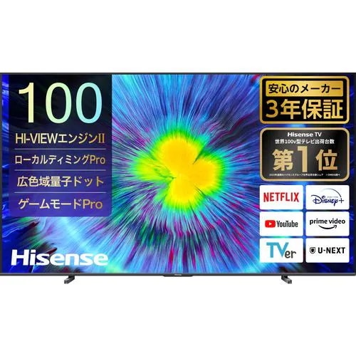 【無料長期保証】ハイセンス 100U7N 量子ドット4K液晶テレビ U7Nシリーズ 100V型 BS・CS 4Kチューナー内蔵