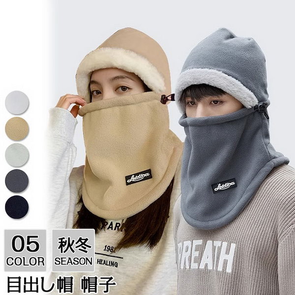 Qoo10] フード付き ネックウォーマー モコモコ