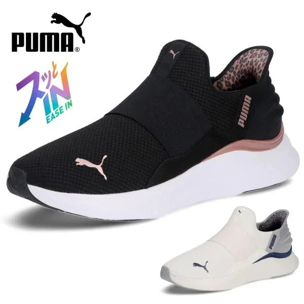 スニーカー レディース スリッポン 立ったまま履ける 黒 厚底 ランニングシューズ PUMA SOFTRIDE ソフトライド ハーモニー レオ イーズイン 白 ブラック ホワイト 312809