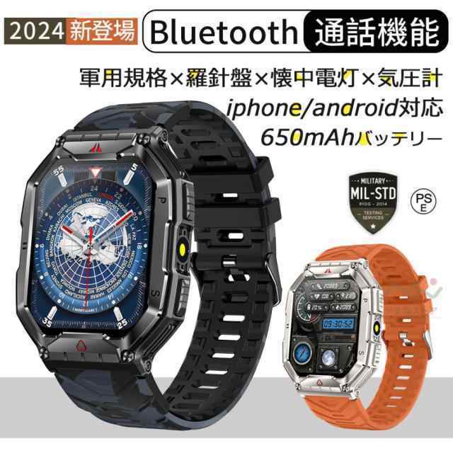 スマートウォッチ 軍用規格 通話機能 日本製センサー 高度 気圧 羅針盤 アラーム メンズ腕時計 着信通知 心拍 睡眠 歩数計 android 40代 70代 父の日プレゼント 77
