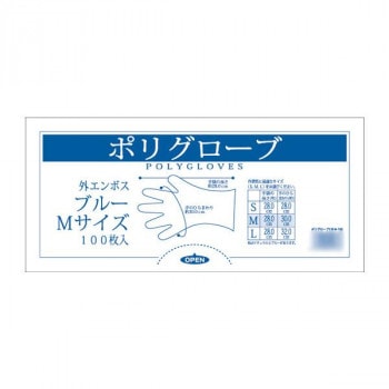 オルディ ポリグローブM 青100P×50冊 10465311
