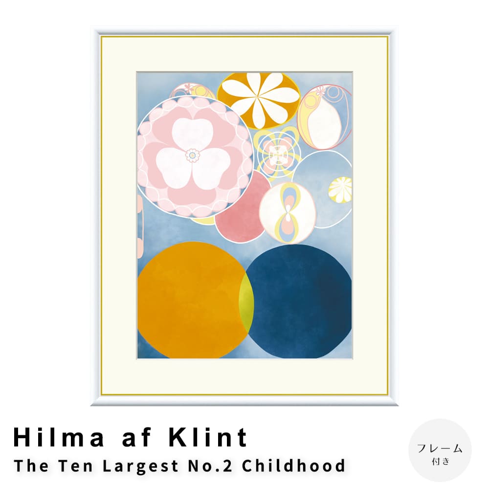 Ｈｉｌｍａ　ａｆ　Ｋｌｉｎｔ（ヒルマ・アフ・クリント）　Ｔｈｅ　Ｔｅｎ　Ｌａｒｇｅｓｔ　Ｎｏ．２　Ｃｈｉｌｄｈｏｏｄ　ポスター