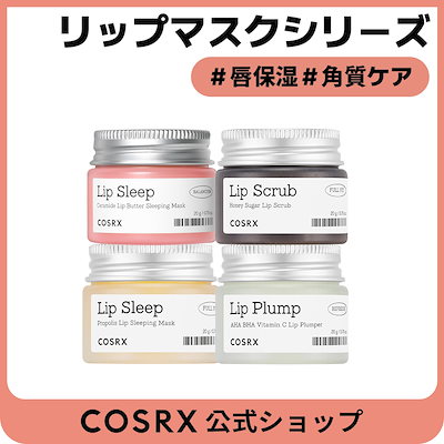 Qoo10] COSRX 【唇の角質＆保湿ケア】リップマスク/プロ