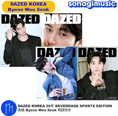 Qoo10] DAZED KOREA 26年 BEVE : KPOP