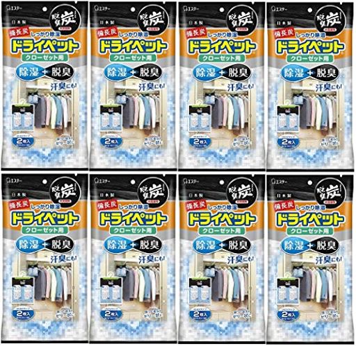 【まとめ買い】備長炭ドライペット 除湿剤 クローゼット用 2枚入×8個