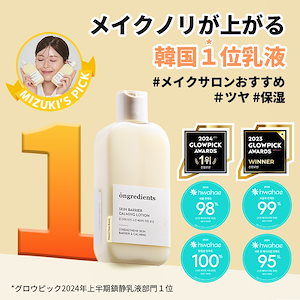 化粧ノリが良くなるインナードライ肌向け乳液*スキンバリアカーミングローション 220ml