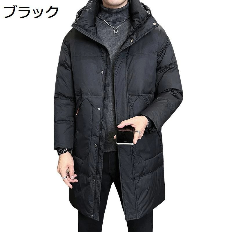 ダウンジャケット ロング ダウンコート ダウン95 ロングダウンアウター メンズ 紳士服 厚め 軽い 防寒 体熱反射 保温性 防寒対策 着膨れせず シンプル オシャレ 通勤 OL