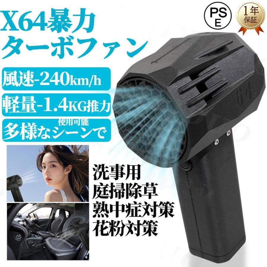X64 ミニ 暴力ターボファン 車用バイオレント ブロワー ターボジェットファン 64mm ダクトファンブラシレスモーター送風機 瞬間推力1.4kg/s 20W超高速充電