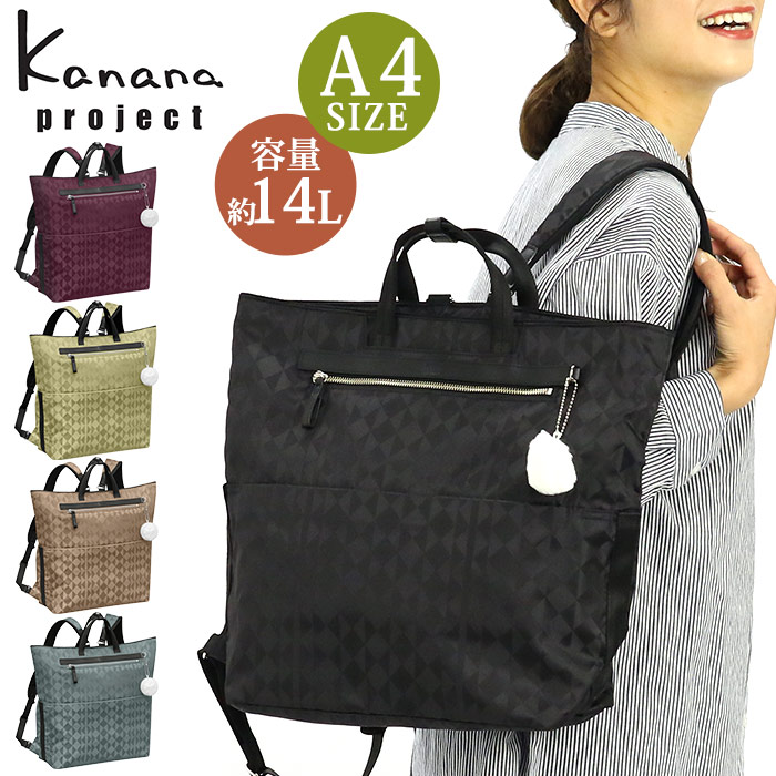 【SALE】 リュック レディース カナナプロジェクト モノグラム リュックサック トート 手持ち 14L A4 通勤