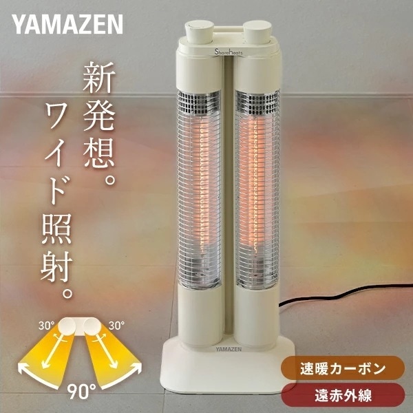 ヒーター 電気ストーブ ワイドレンジ カーボンヒーター Share heats 2本管 スポット＆ワイド照射 DC-ZW08