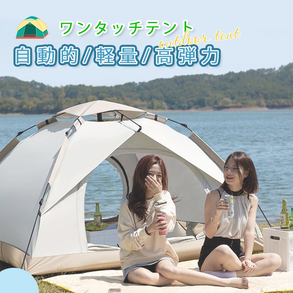屋外用テント 防水 全自動 3秒でオープン 2人 両開きドア アウトドアキャンプテント 釣りテント 自動テント 軽量 収納袋付き 野外 キャンプ 旅行 虫防止 防風 防災用品 山登り アウトドア