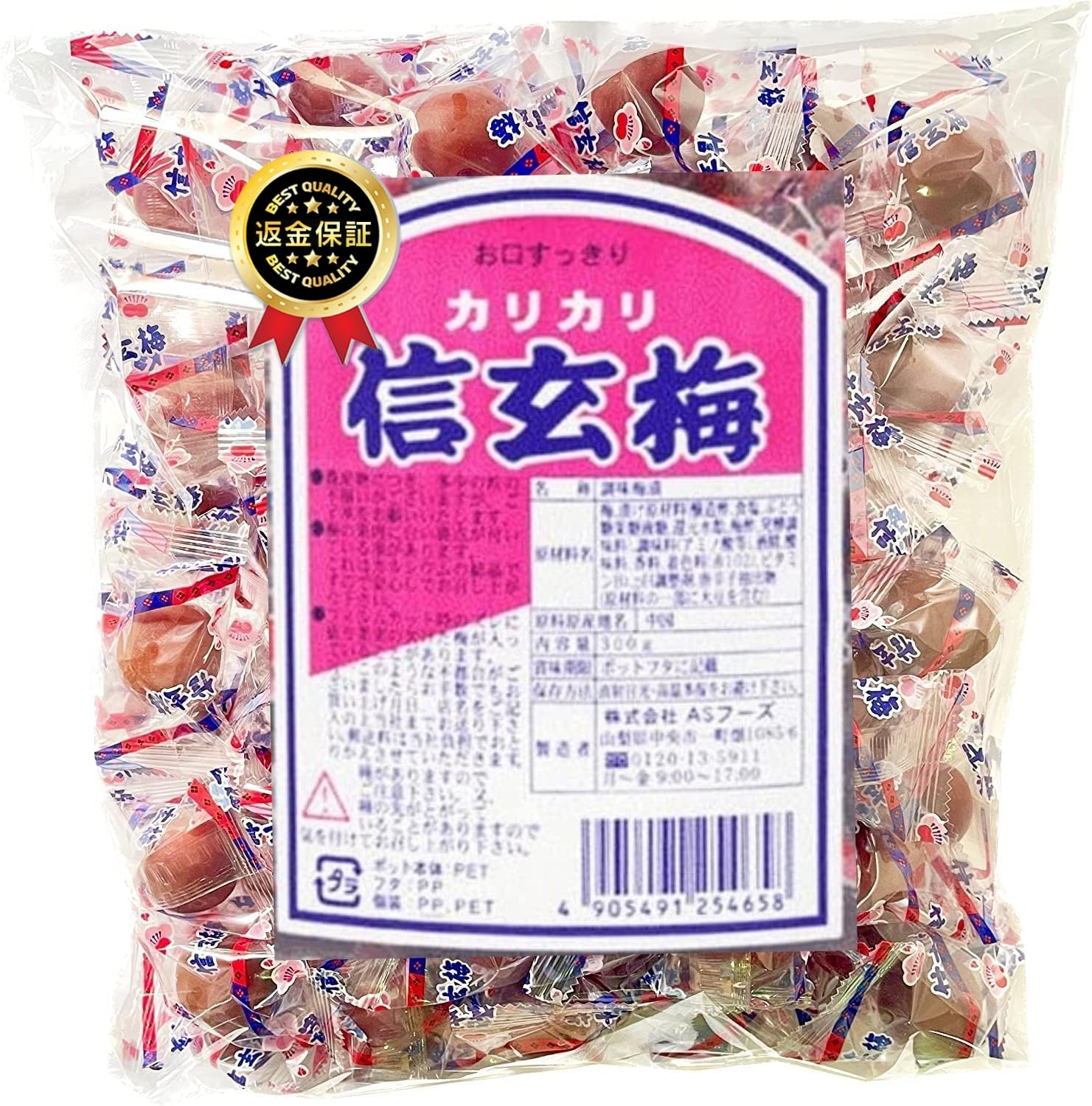 健康生活 業務用サイズ 1.2キロ 大容量 ASフーズ カリカリ信玄梅 個包装 通常サイズの4倍の量 ボトルつめかえ用