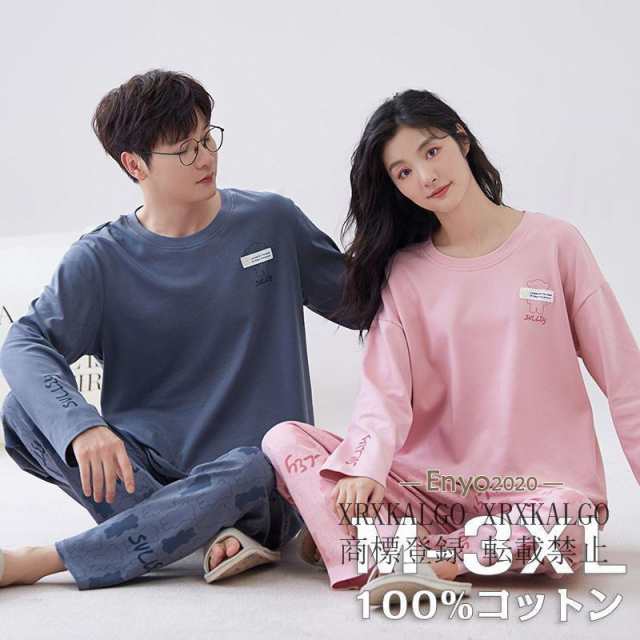 ペア パジャマ 長袖 夏秋冬 メンズ ルームウェア 外出 レディース 綿 ペアパジャマ ギフト カップル 綿100% 結婚祝い プレゼント