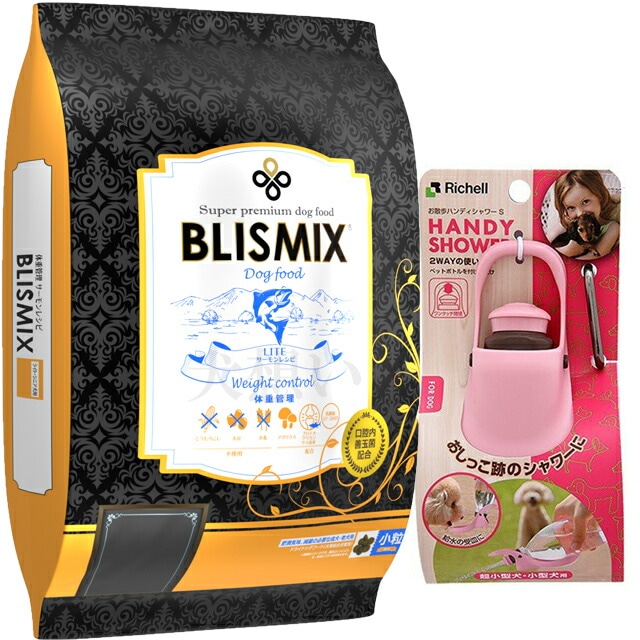 ブリスミックス LITE ウェイトコントロール 小粒 6kg【犬想いオリジナルセット】【お散歩ハンディシャワー Ｓサイズ ライトピンク付】【正規品】