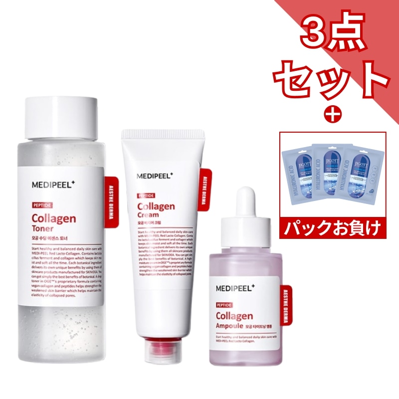 レッドラクトペプチドコラーゲンスキンケアセット, 化粧水+美容液+クリーム (#ぷるぷるトナー #しっとりアンプル #もちもちクリーム #低刺激ヴィーガン化粧品 #韓国 コスメ)