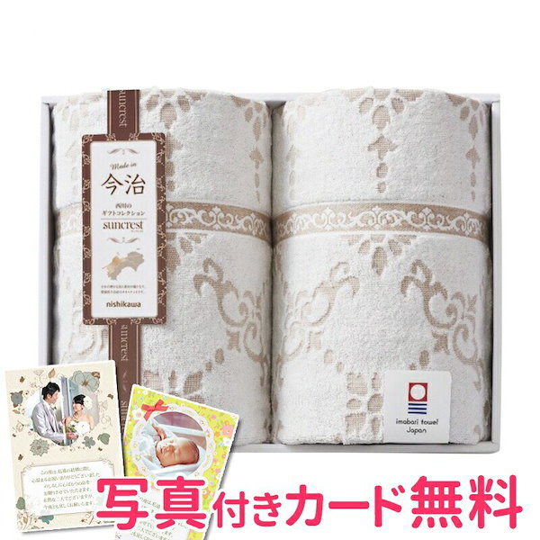 Qoo10] 今治タオル 西川 今治製タオルケット2枚セット