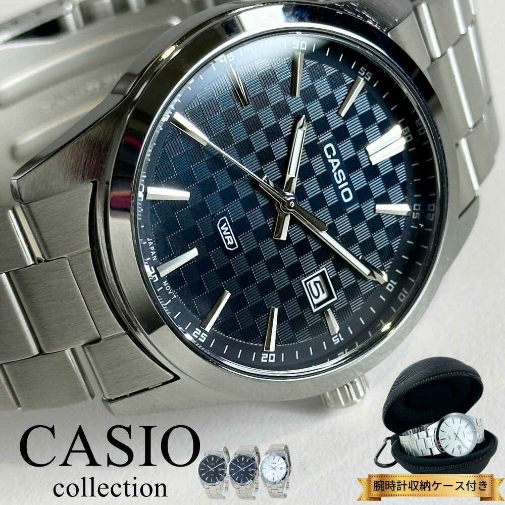 日本未発売 カシオ スタンダード 腕時計 手表 メンズ 父の日 レディース 母の日 ブランド 時計 収納ケース付き アナログ ステンレス シルバー シンプル 海外モデル 誕生日プレゼント 記念日 ギフ